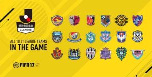 Lire la suite à propos de l’article La Ligue du Japon dans FIFA 17